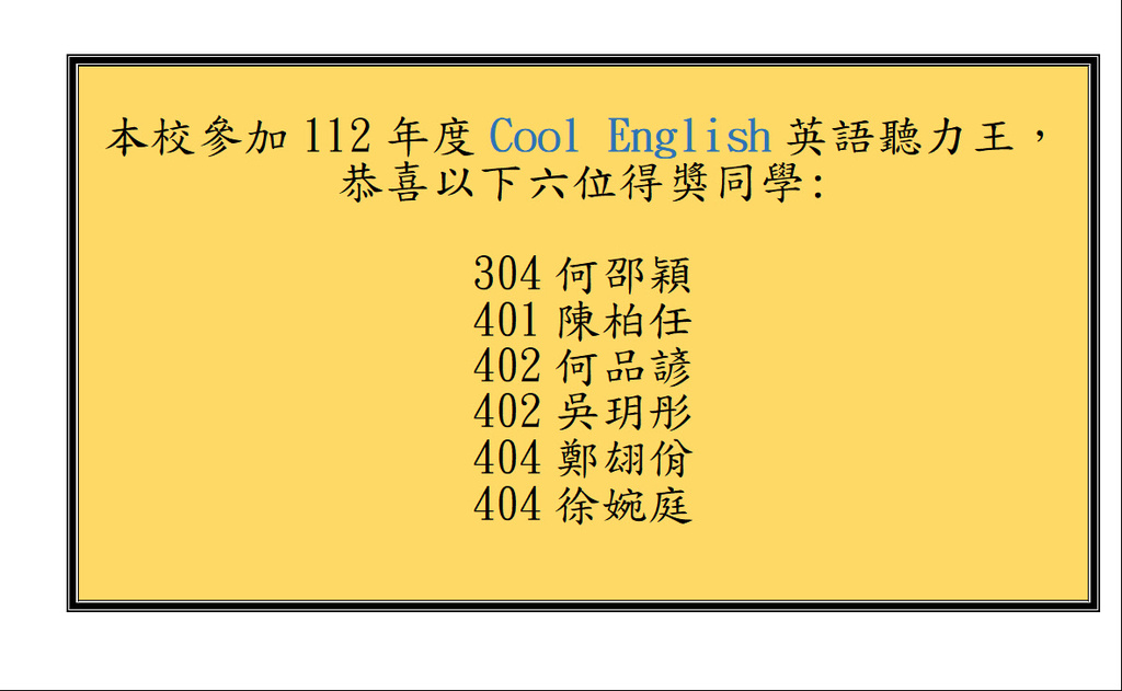 Cool English英聽王圖片