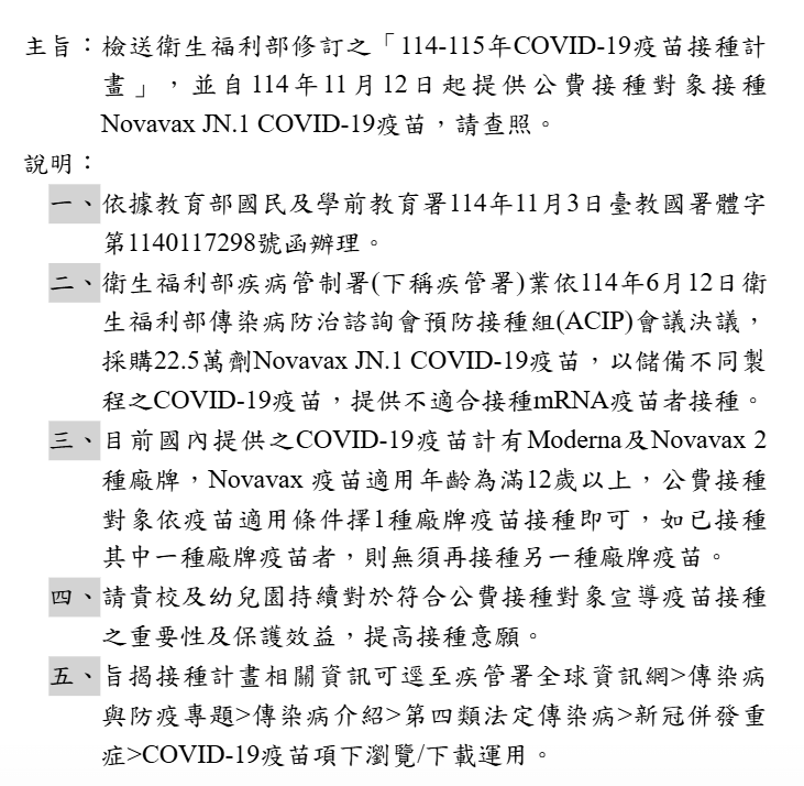 新冠疫苗(另開新視窗/png檔)圖片