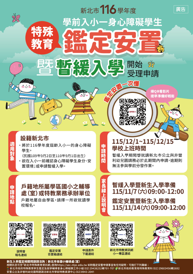 宣導海報