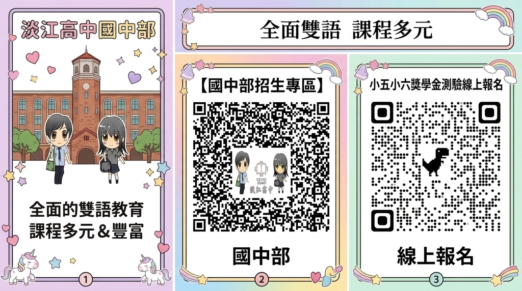 116招生資訊連結