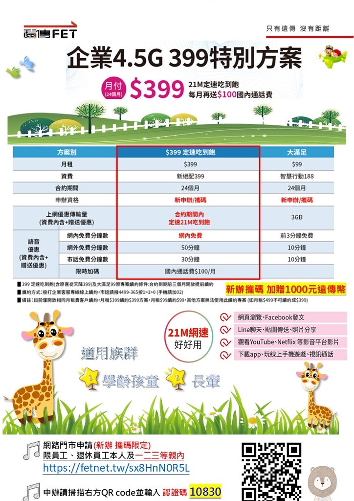 DM(另開新視窗/jpg檔)圖片