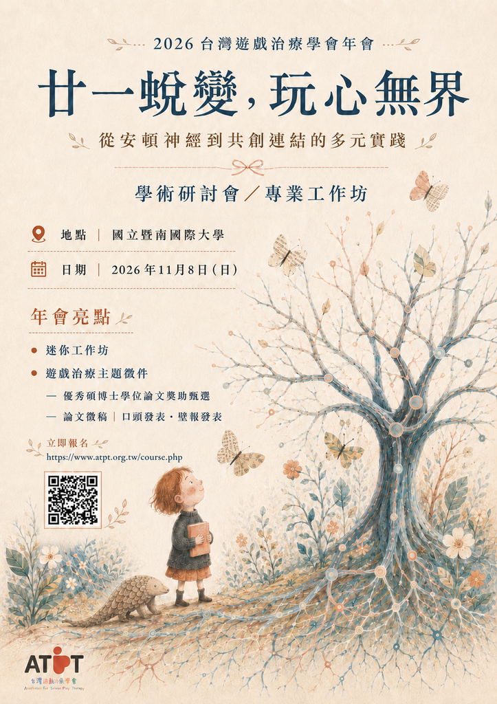 研討會海報