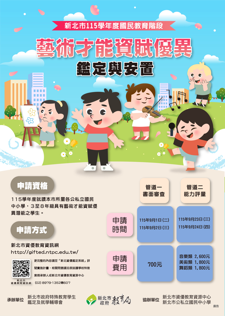 宣導海報