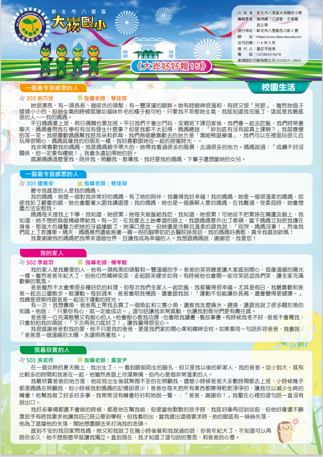 大崁好好15
