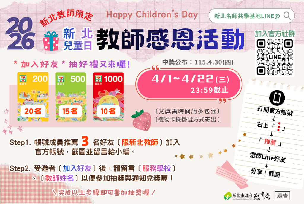 宣傳圖卡(四月份)