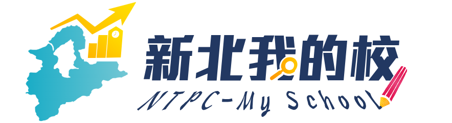 新北教育報告支持系統